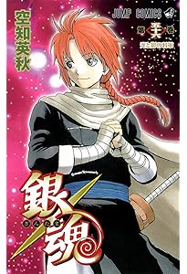 銀魂-ぎんたま- 57 | 空知 英秋 |本 | 通販 | Amazon